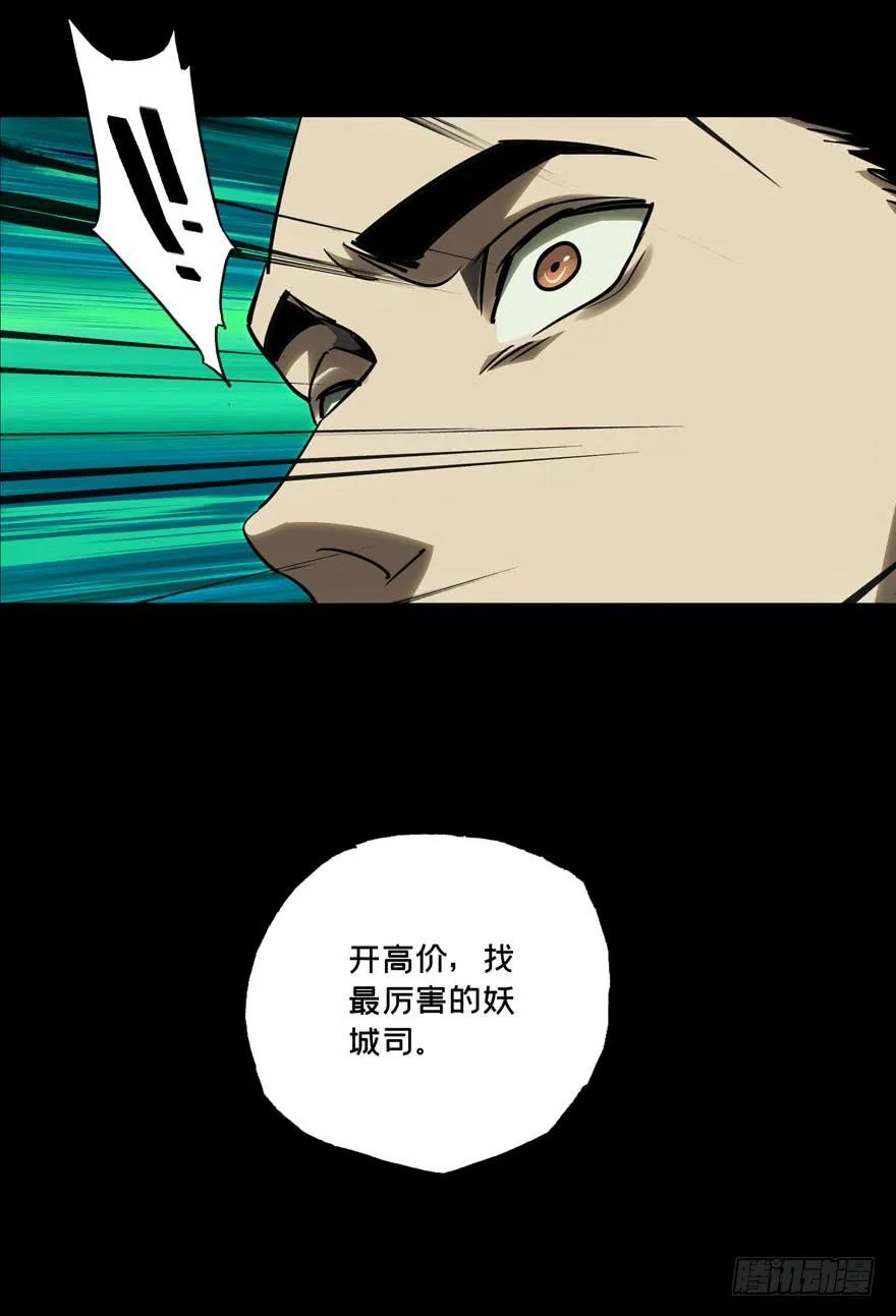 Taoist (DaXiangWuXing) Ch.34 p43