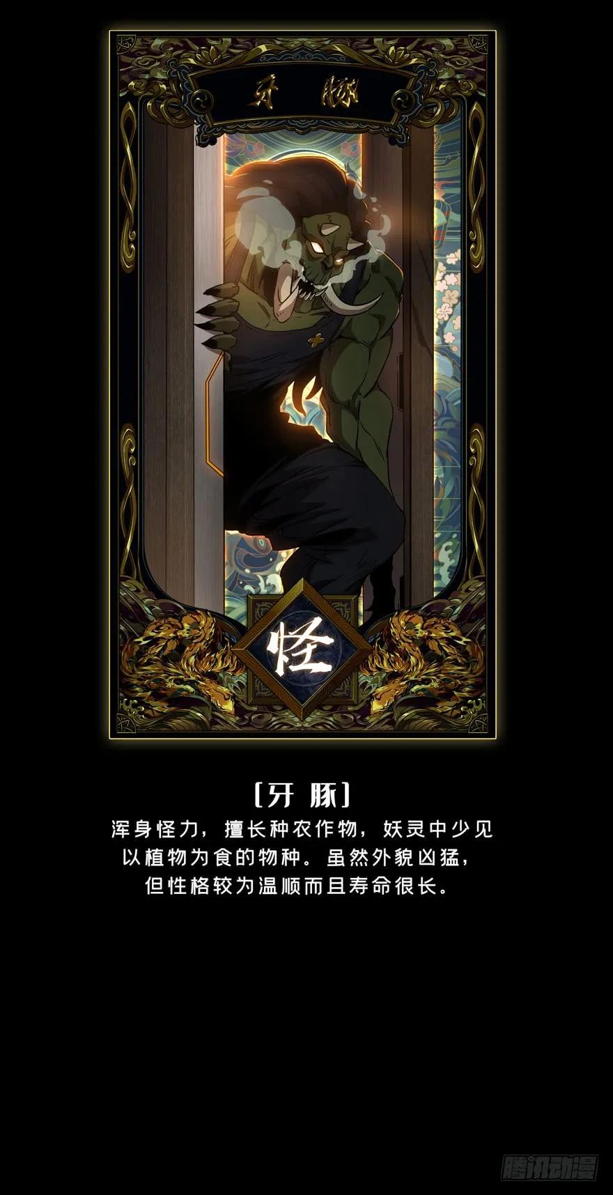 Taoist (DaXiangWuXing) Ch.34 p46