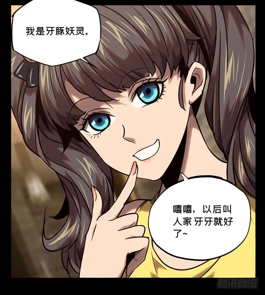 Taoist (DaXiangWuXing) Ch.34 p5