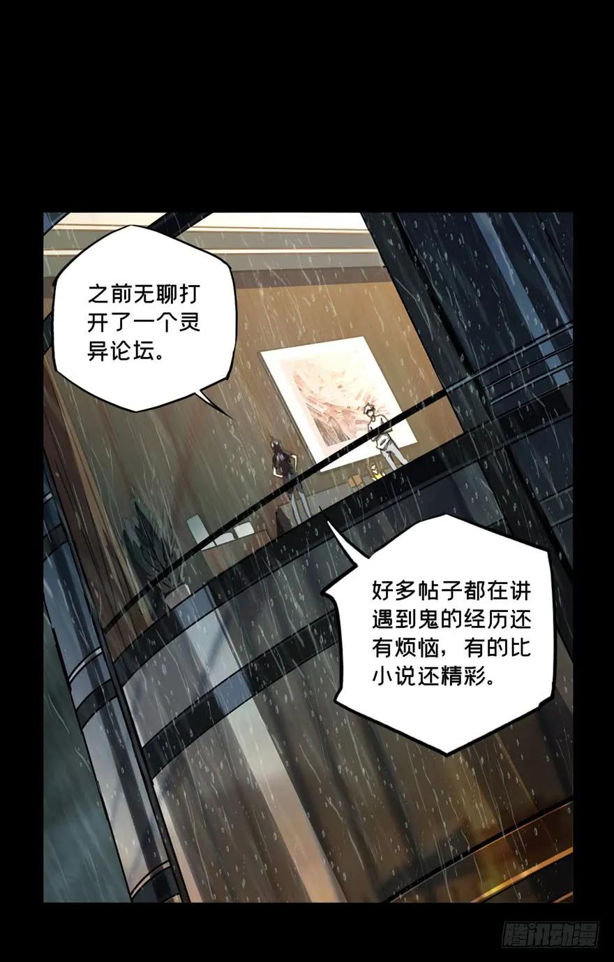 Taoist (DaXiangWuXing) Ch.35 p1