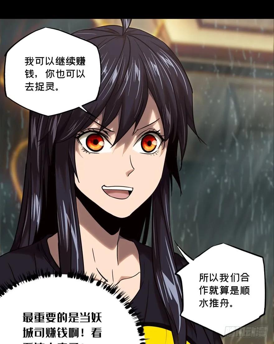 Taoist (DaXiangWuXing) Ch.35 p10