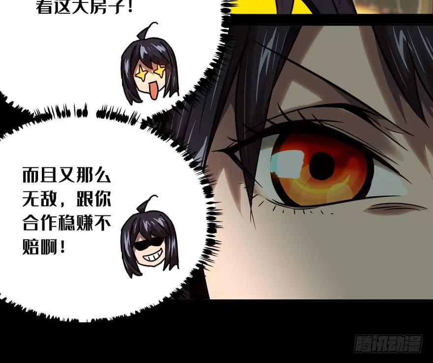 Taoist (DaXiangWuXing) Ch.35 p11