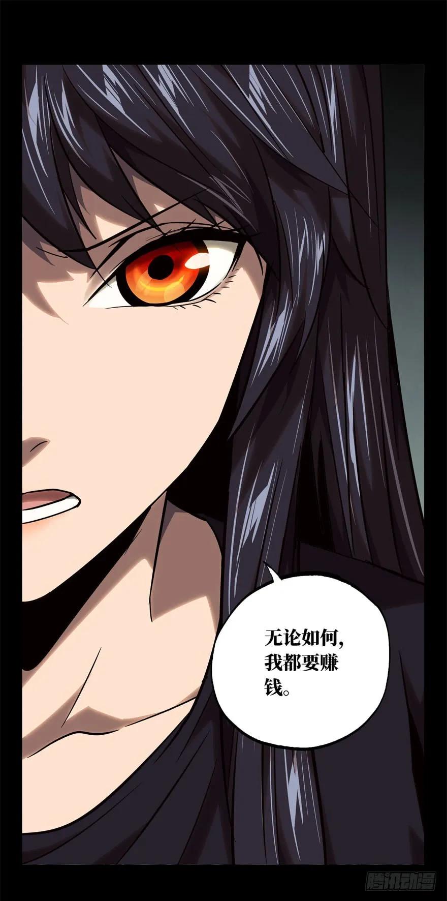 Taoist (DaXiangWuXing) Ch.35 p14
