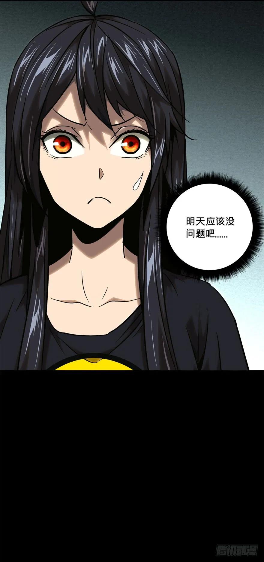 Taoist (DaXiangWuXing) Ch.35 p19