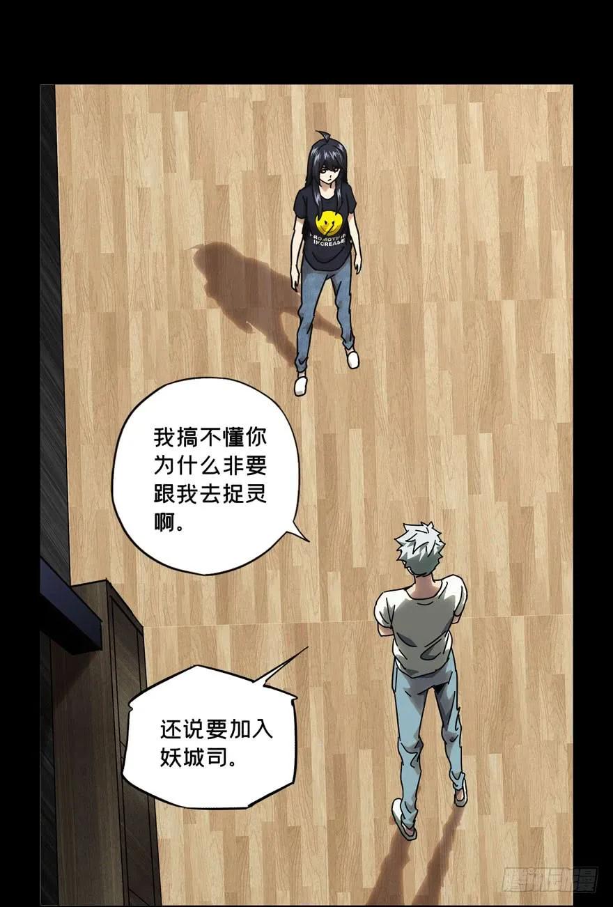 Taoist (DaXiangWuXing) Ch.35 p8