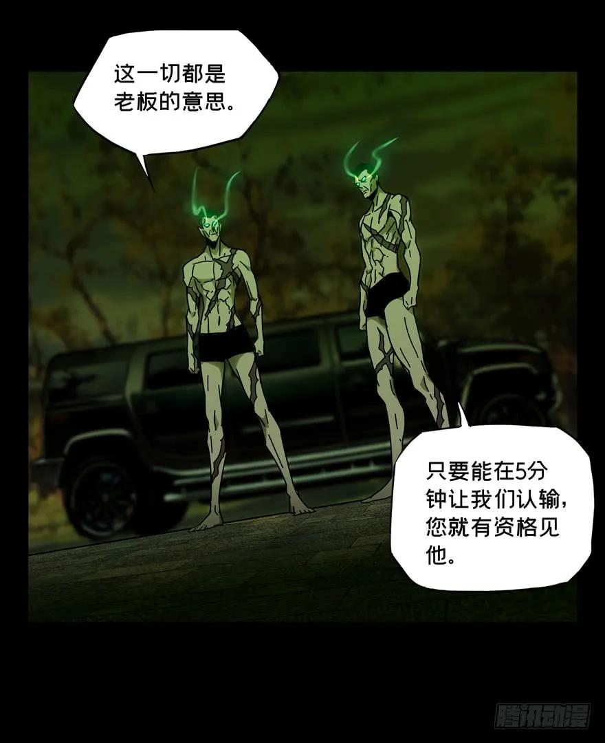 Taoist (DaXiangWuXing) Ch.36 p21