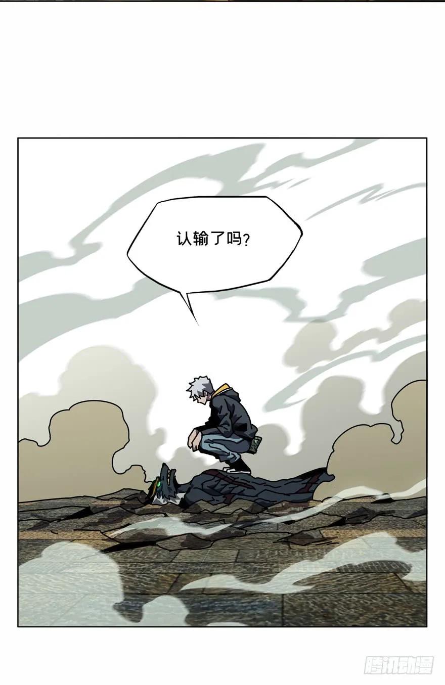 Taoist (DaXiangWuXing) Ch.37 p17