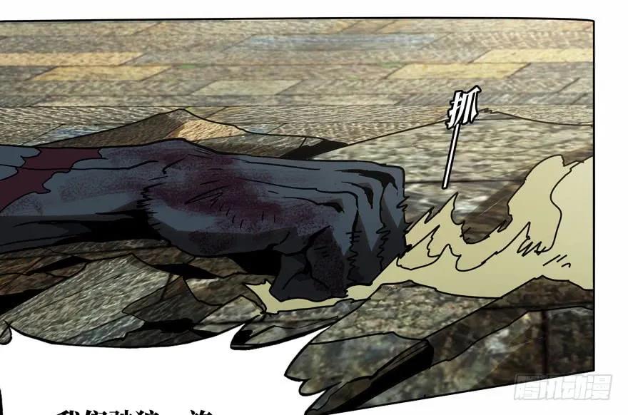Taoist (DaXiangWuXing) Ch.37 p18