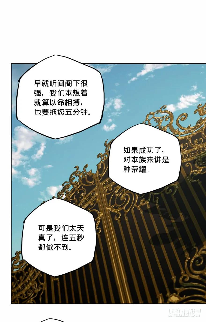 Taoist (DaXiangWuXing) Ch.37 p29
