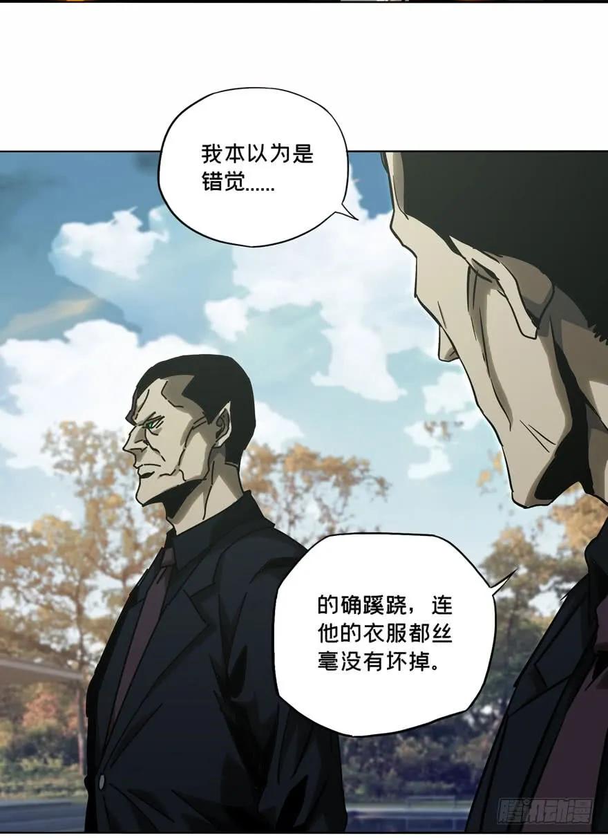 Taoist (DaXiangWuXing) Ch.37 p37