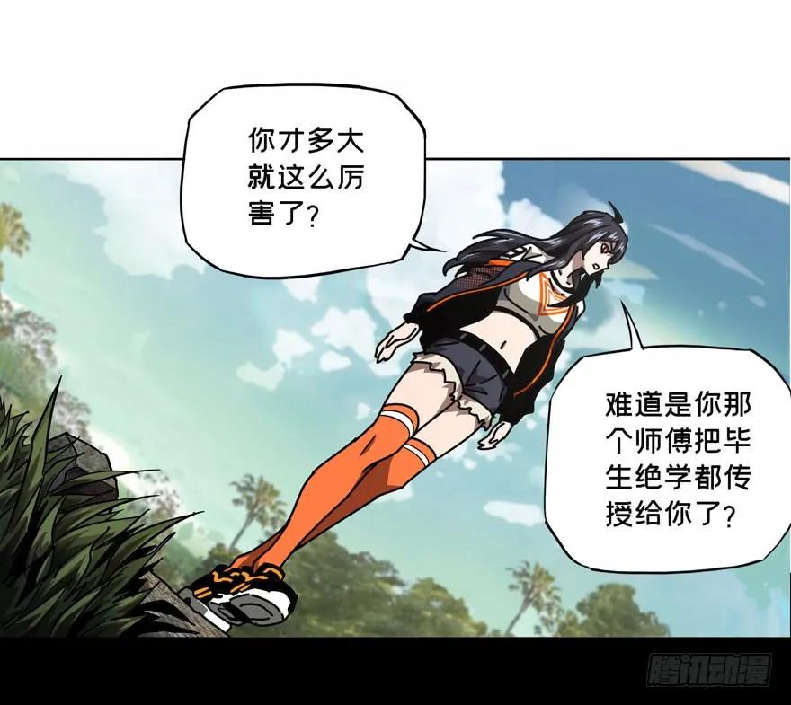 Taoist (DaXiangWuXing) Ch.37 p40