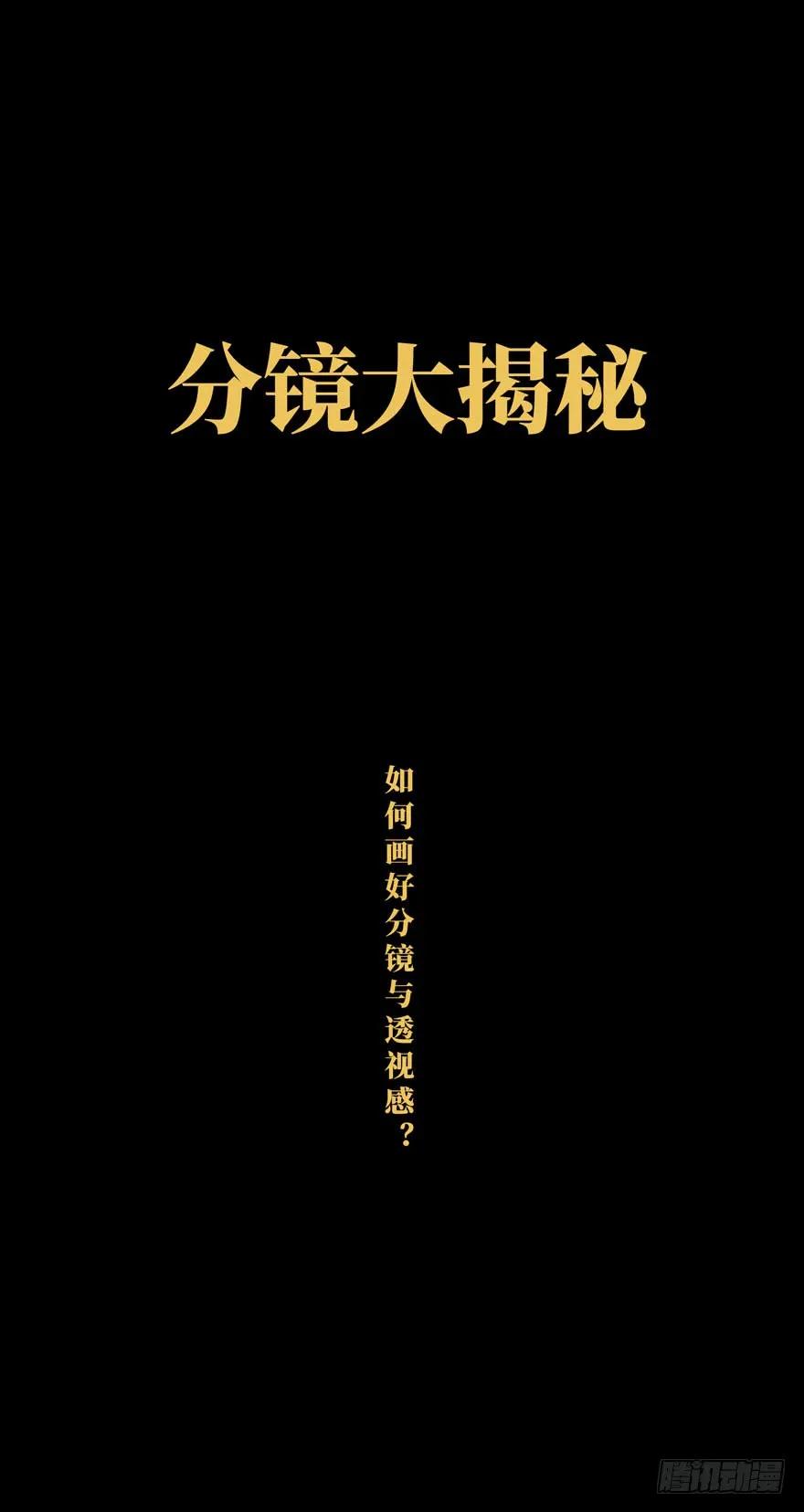 Taoist (DaXiangWuXing) Ch.37 p44