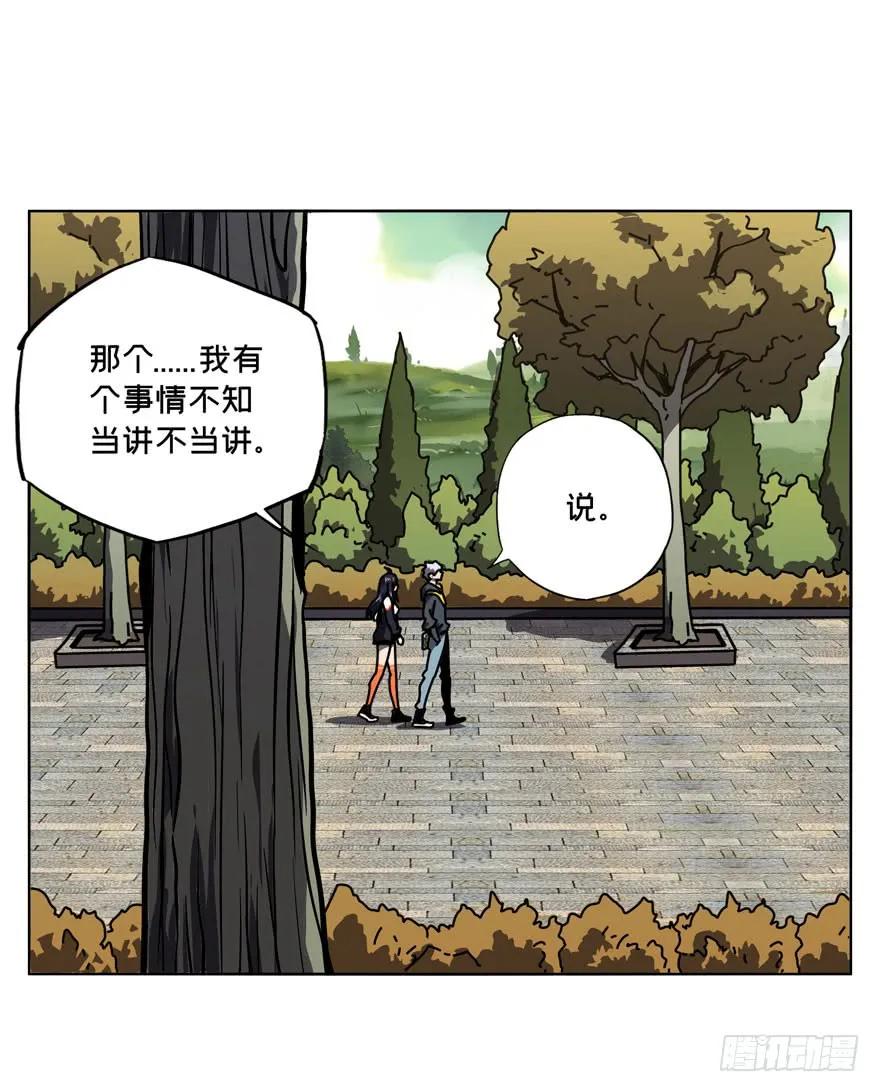 Taoist (DaXiangWuXing) Ch.38 p1