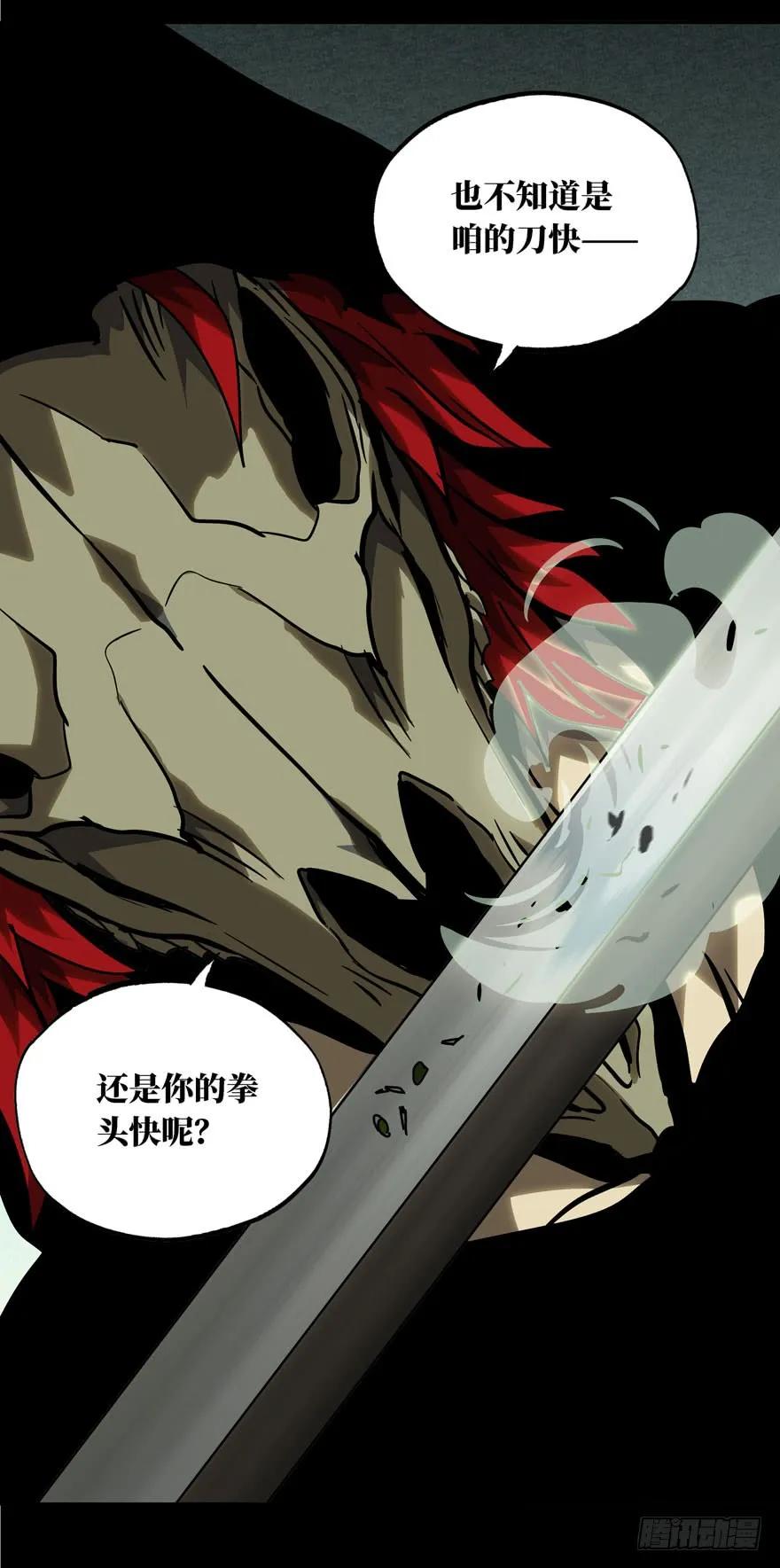 Taoist (DaXiangWuXing) Ch.38 p15