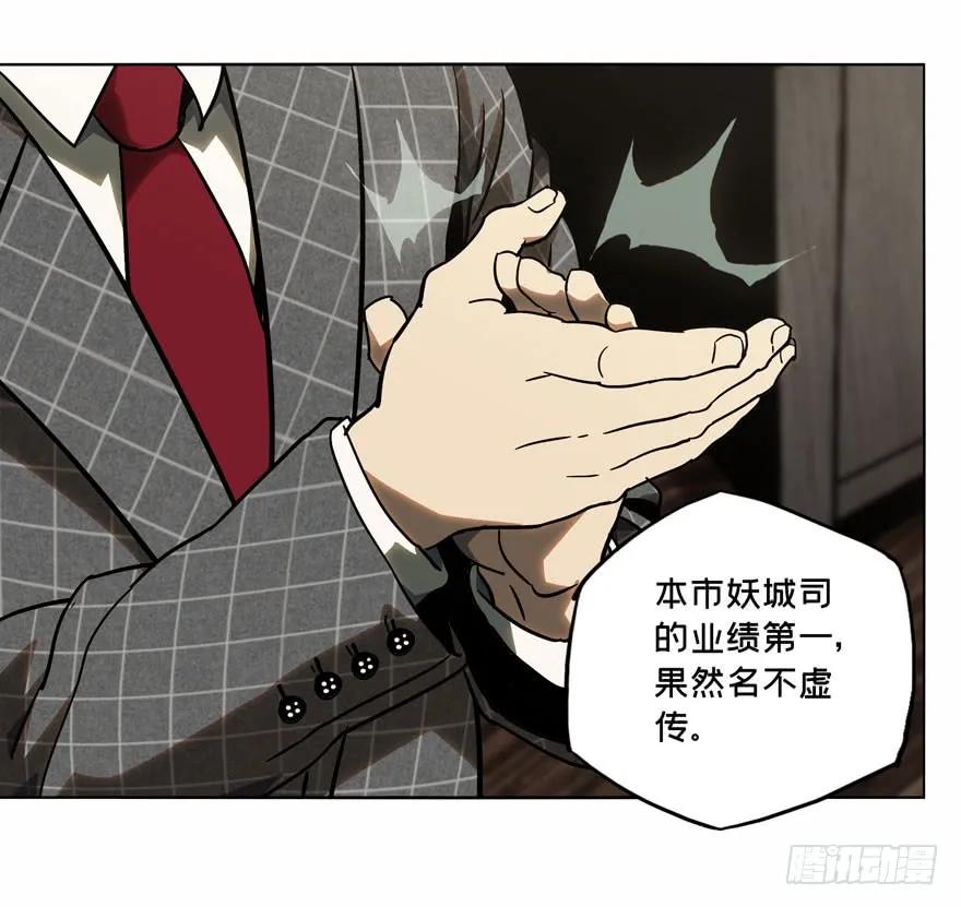 Taoist (DaXiangWuXing) Ch.38 p24