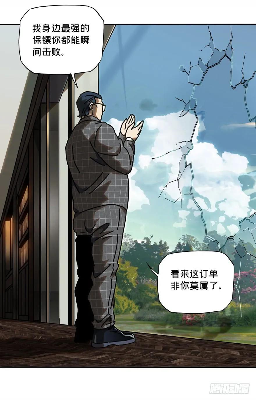 Taoist (DaXiangWuXing) Ch.38 p25