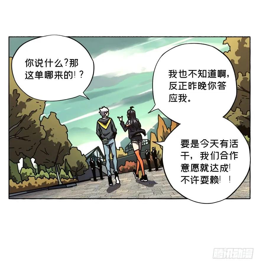 Taoist (DaXiangWuXing) Ch.38 p3