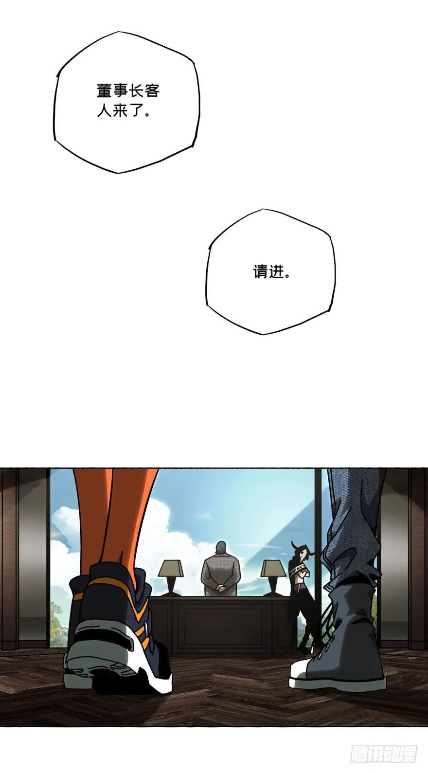 Taoist (DaXiangWuXing) Ch.38 p4