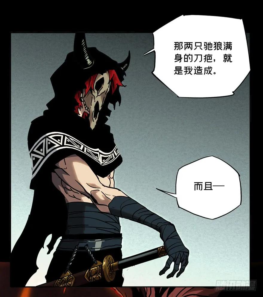 Taoist (DaXiangWuXing) Ch.38 p9