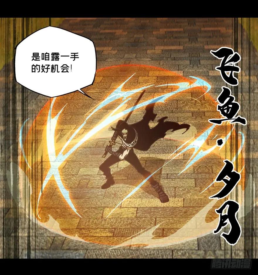 Taoist (DaXiangWuXing) Ch.39 p23
