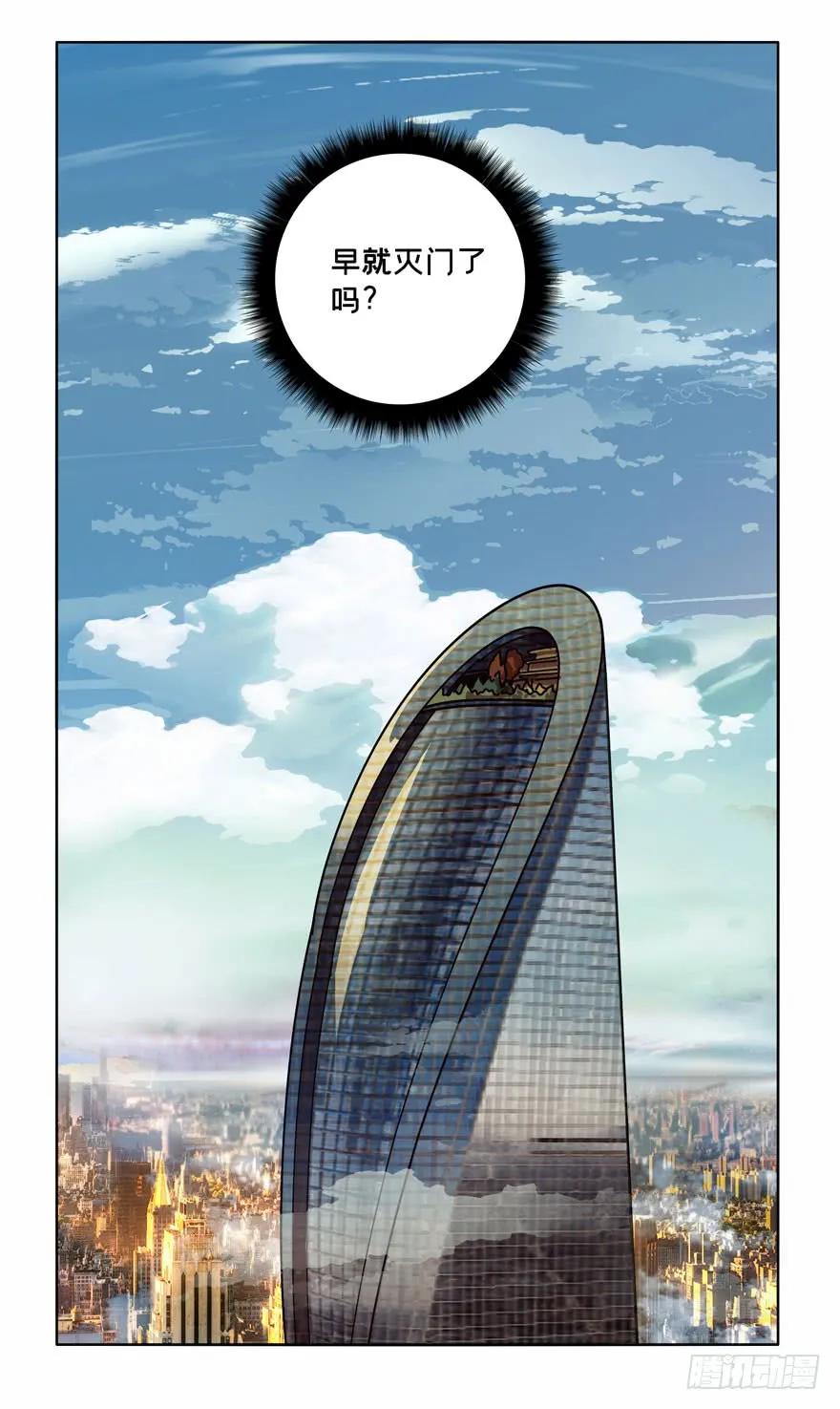 Taoist (DaXiangWuXing) Ch.39 p35