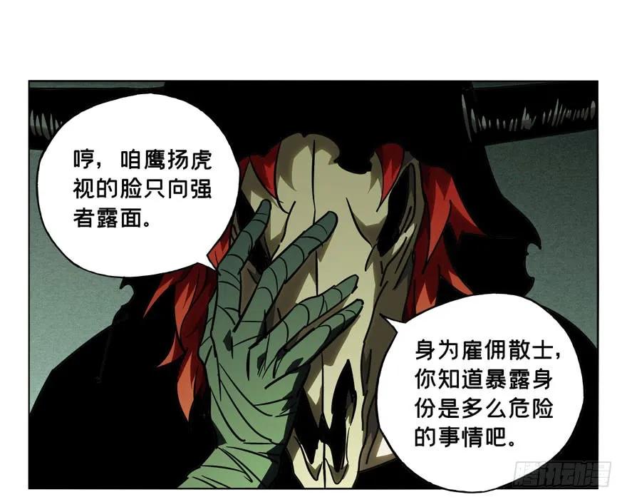 Taoist (DaXiangWuXing) Ch.39 p39