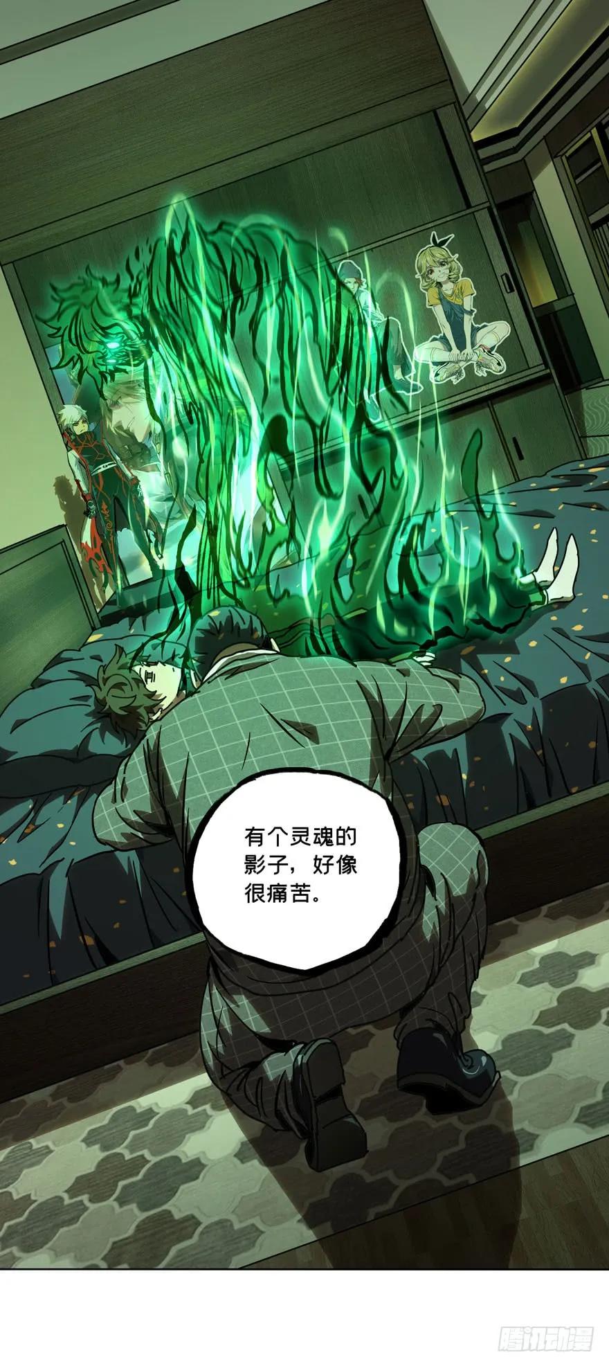 Taoist (DaXiangWuXing) Ch.39 p4