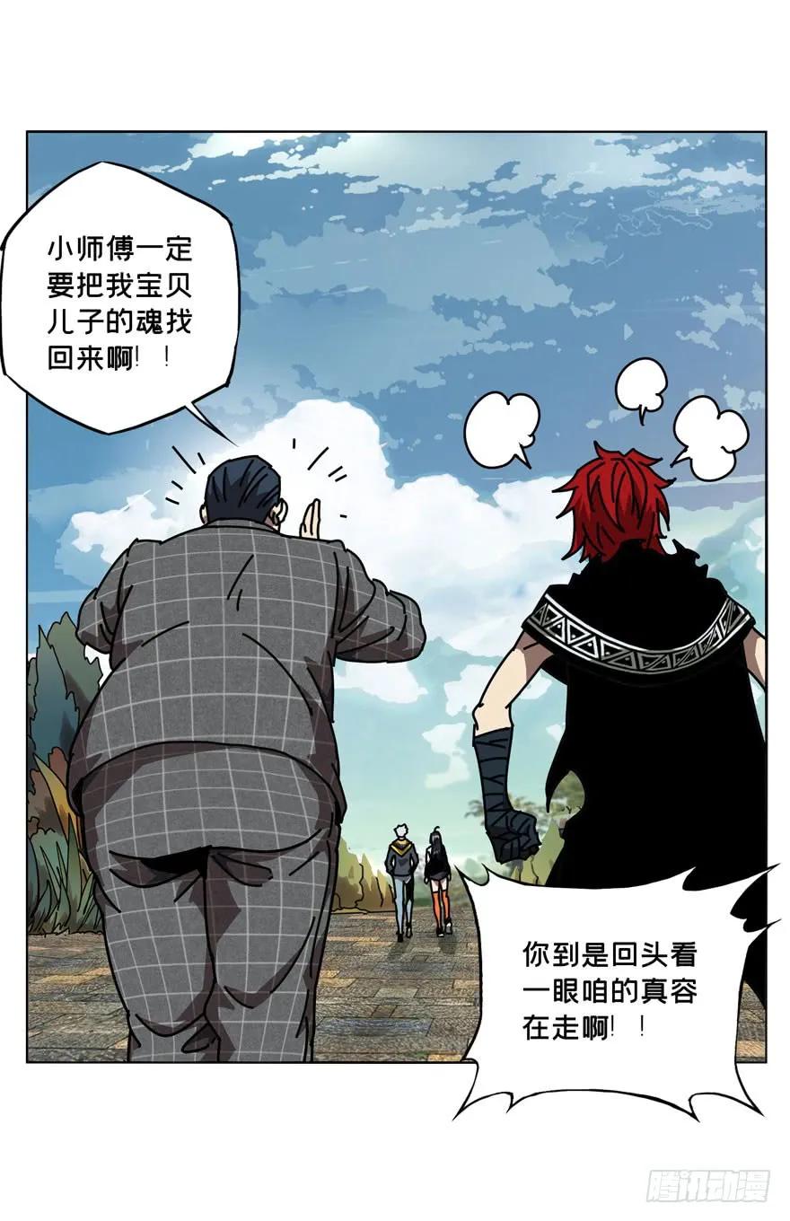 Taoist (DaXiangWuXing) Ch.39 p41