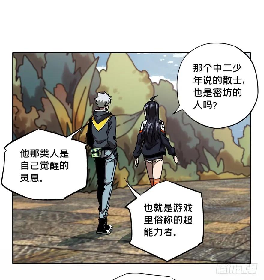 Taoist (DaXiangWuXing) Ch.39 p42