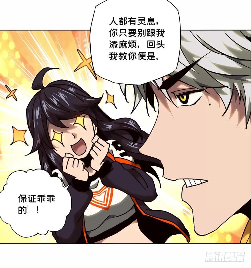 Taoist (DaXiangWuXing) Ch.39 p43