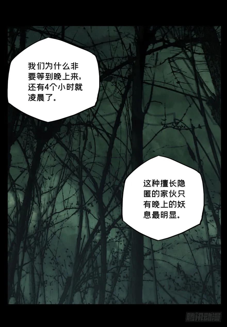 Taoist (DaXiangWuXing) Ch.39 p46