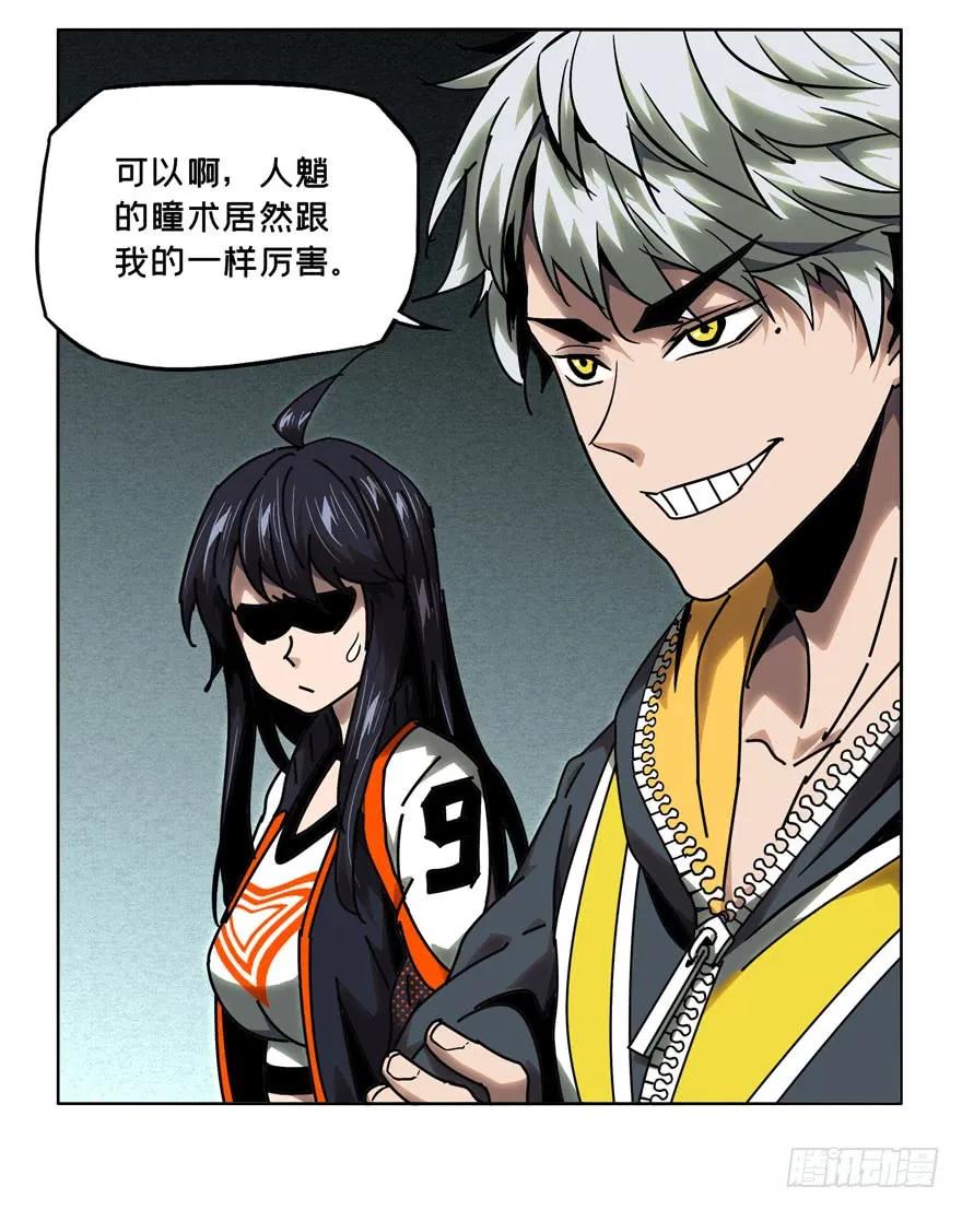 Taoist (DaXiangWuXing) Ch.39 p5