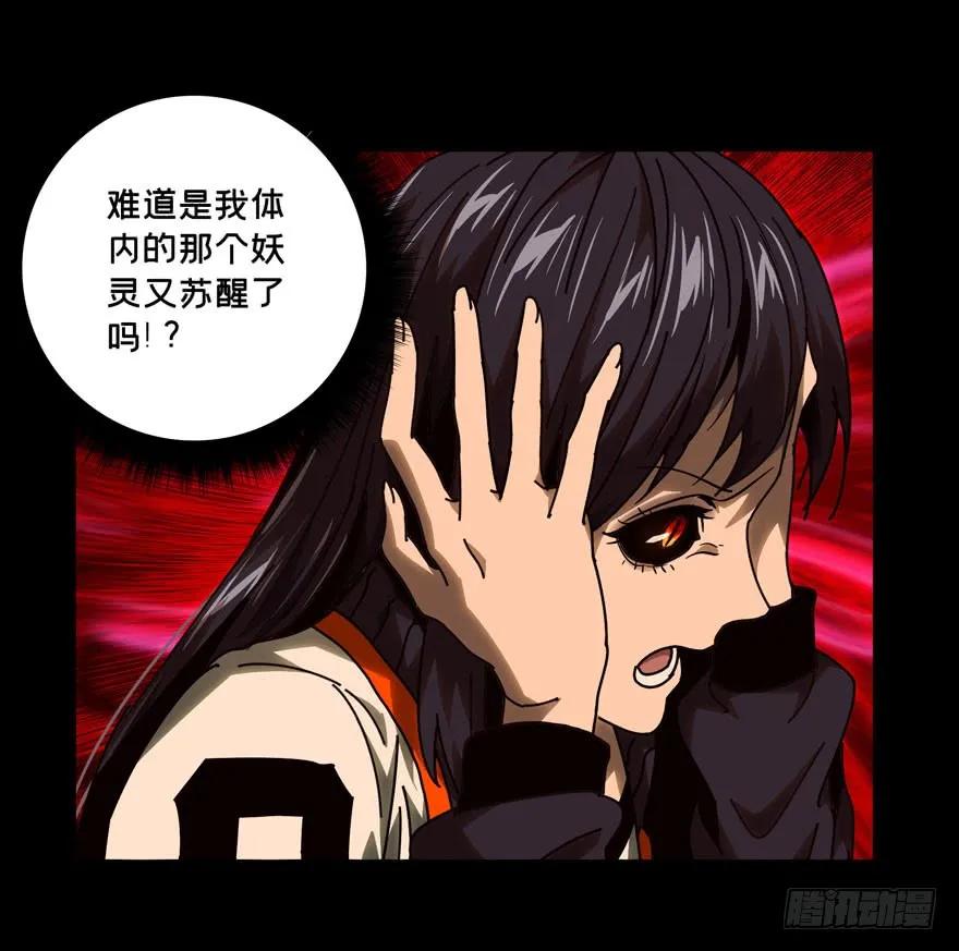 Taoist (DaXiangWuXing) Ch.40 p3