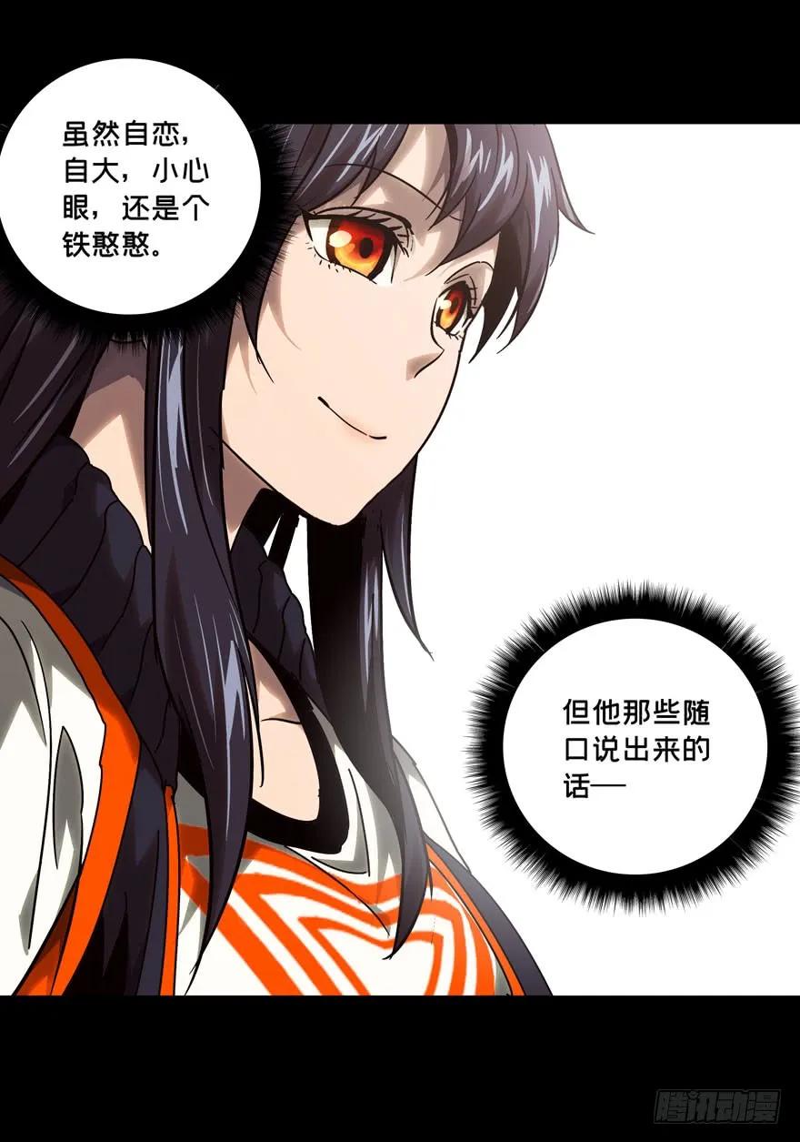 Taoist (DaXiangWuXing) Ch.40 p37