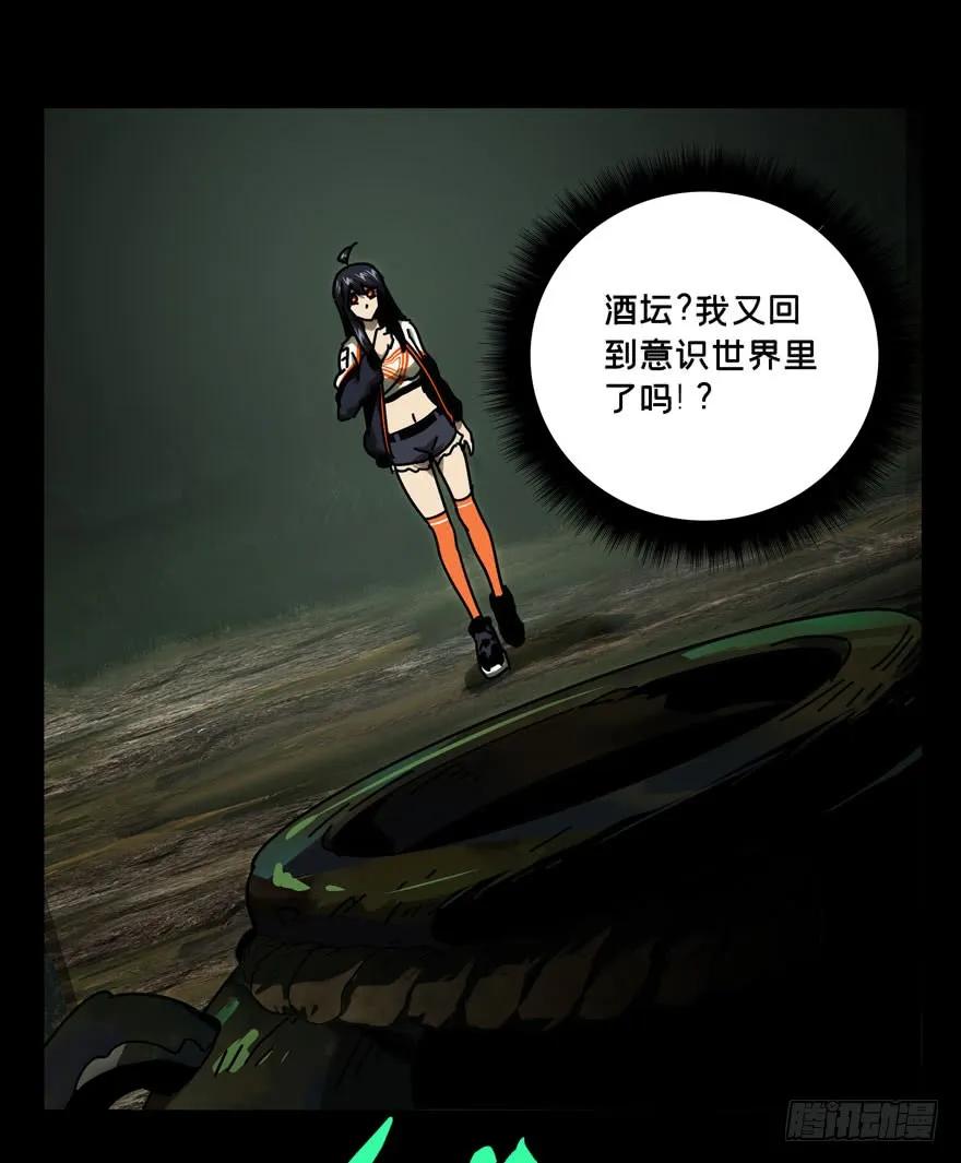 Taoist (DaXiangWuXing) Ch.40 p7