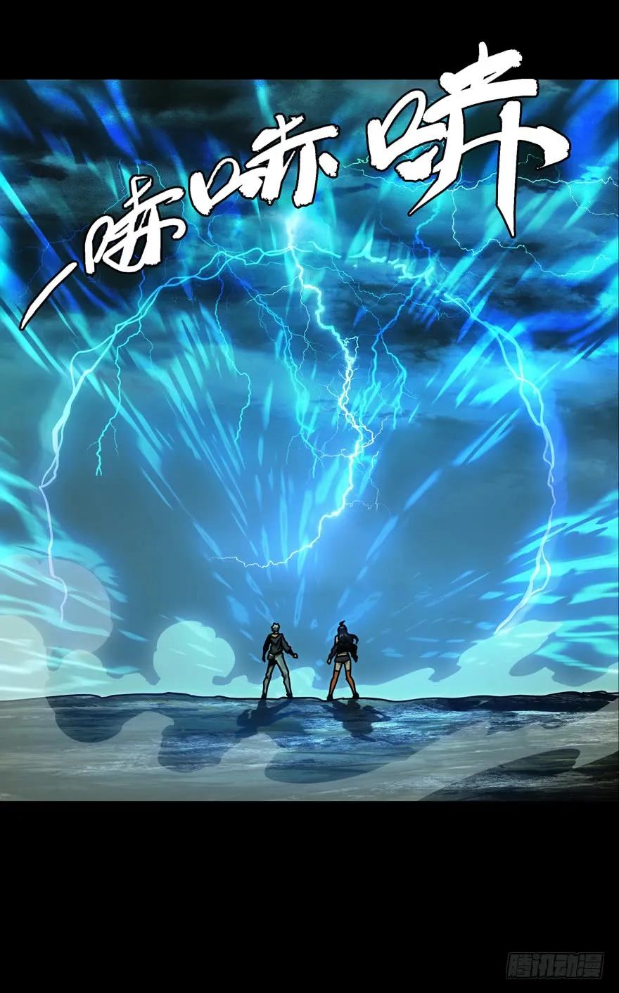Taoist (DaXiangWuXing) Ch.41 p10