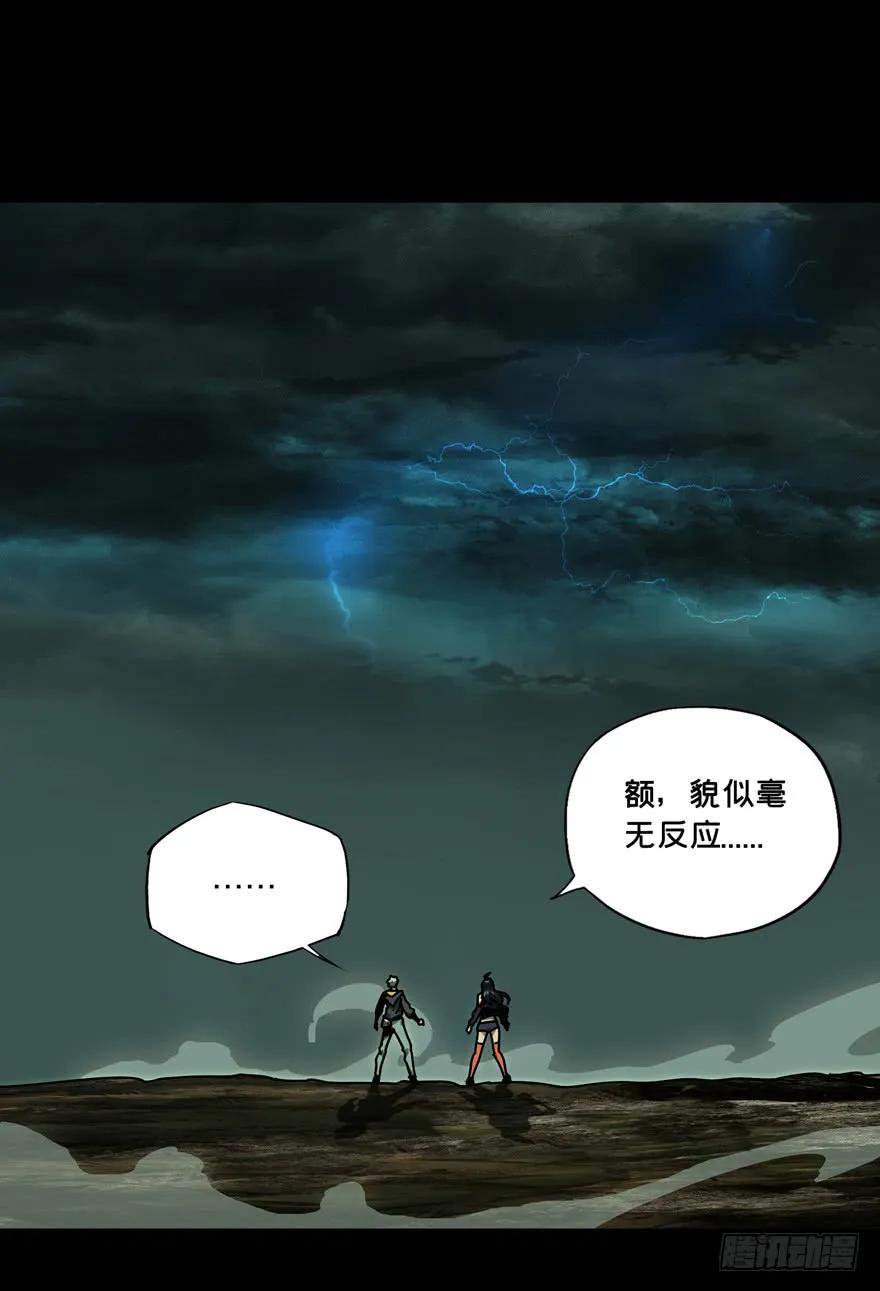 Taoist (DaXiangWuXing) Ch.41 p11