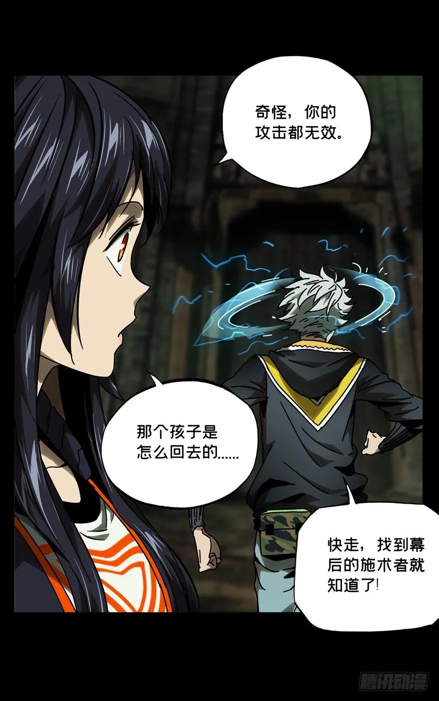 Taoist (DaXiangWuXing) Ch.41 p13