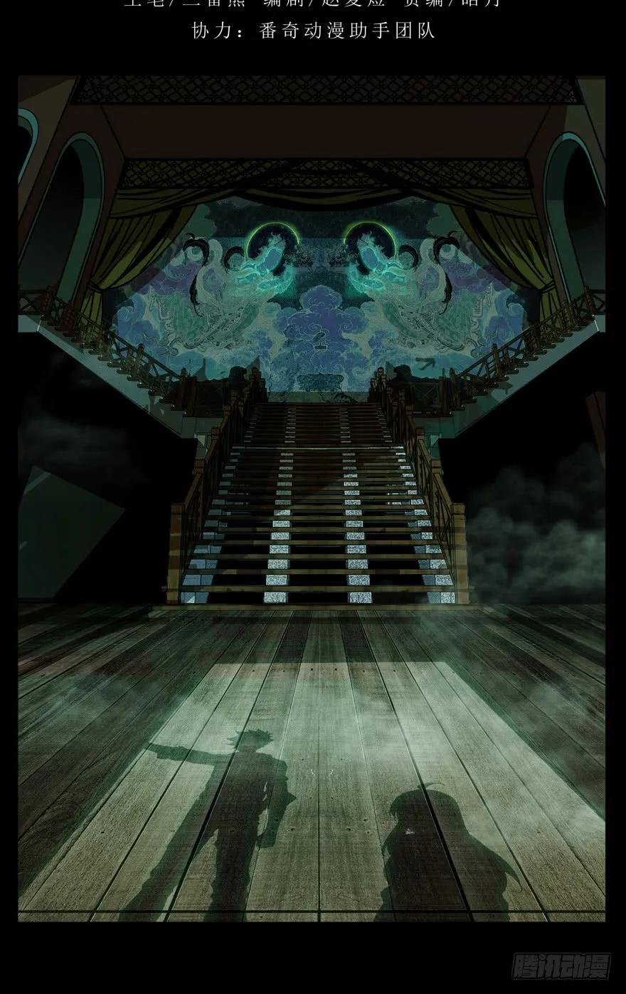 Taoist (DaXiangWuXing) Ch.41 p15