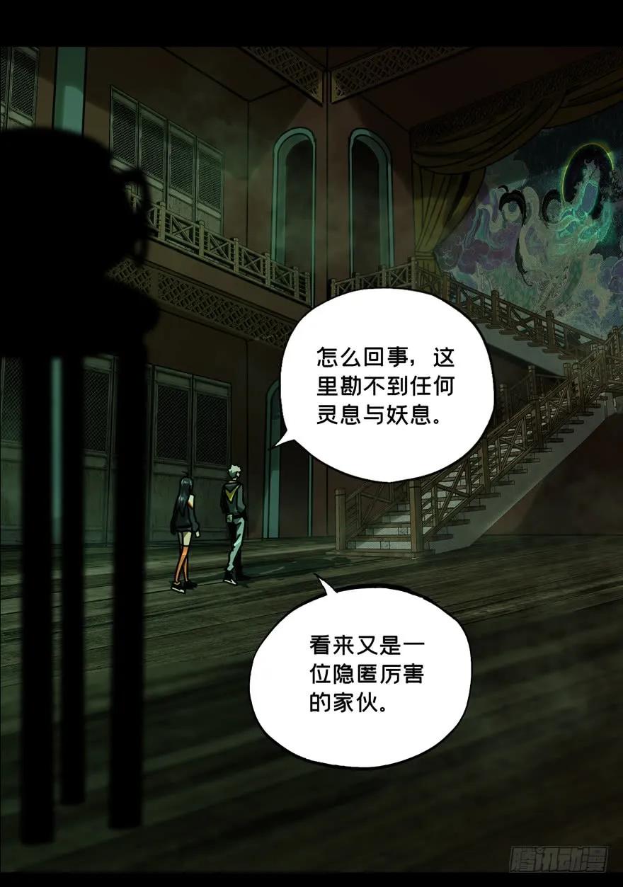 Taoist (DaXiangWuXing) Ch.41 p16