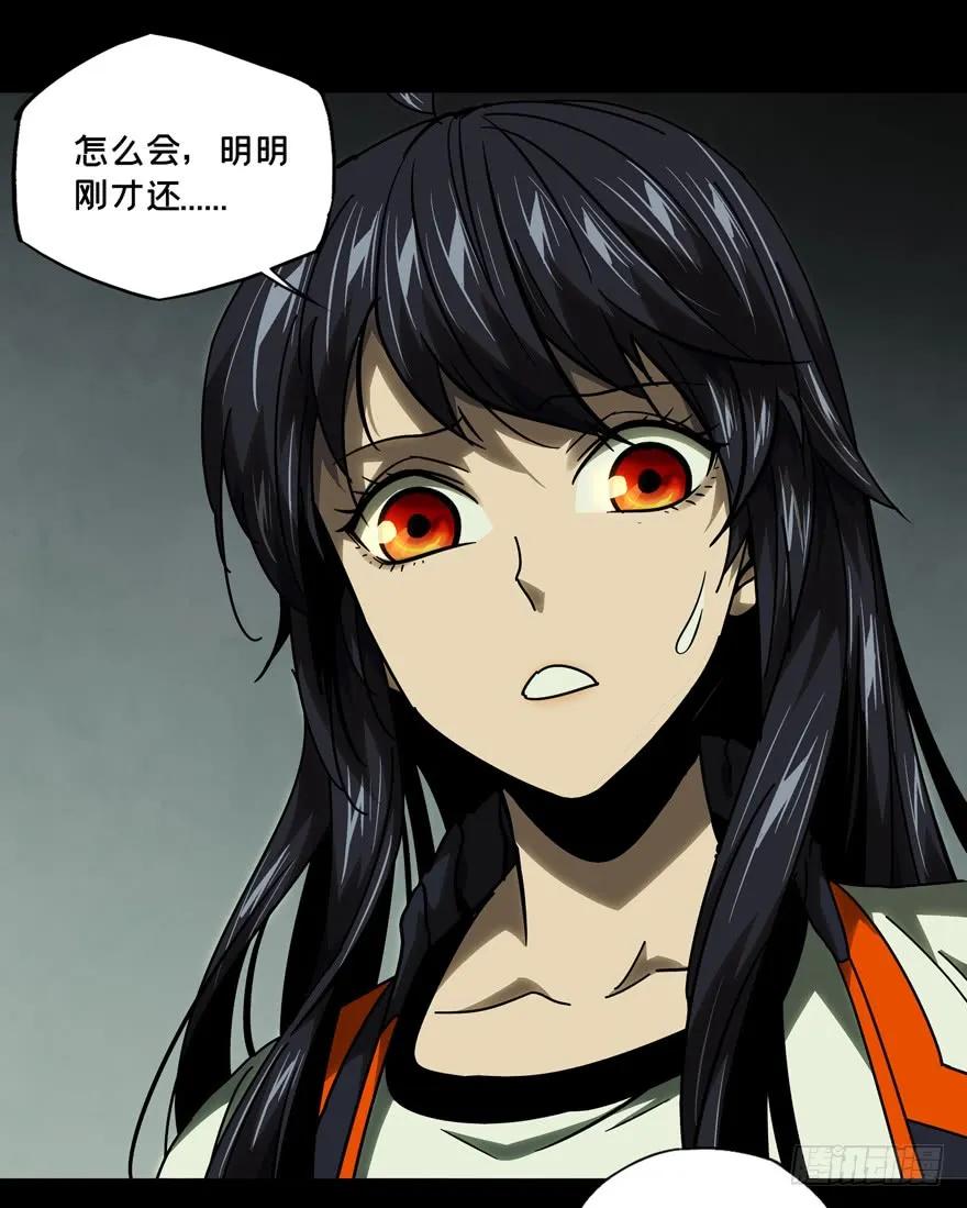 Taoist (DaXiangWuXing) Ch.41 p2