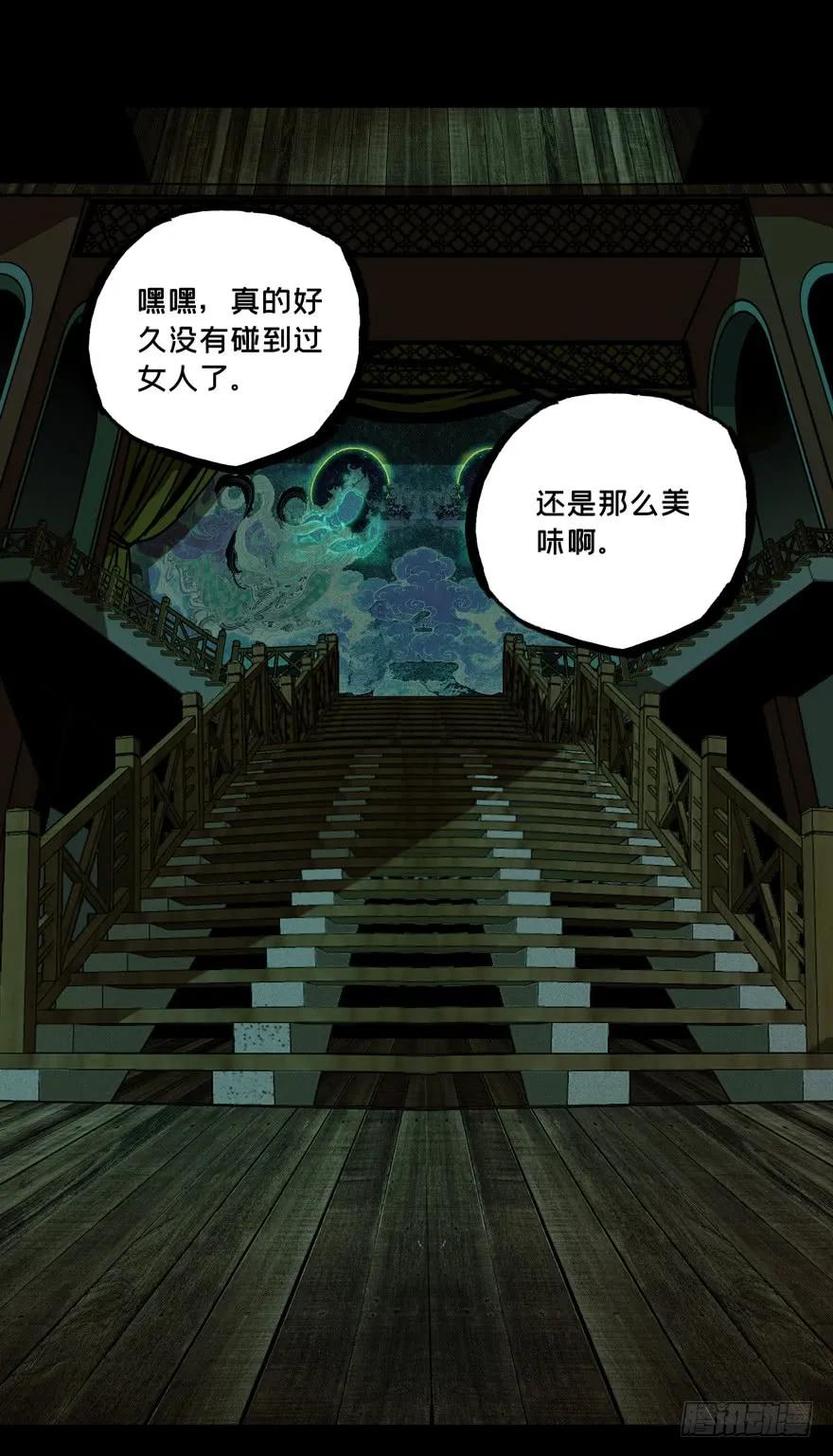 Taoist (DaXiangWuXing) Ch.41 p29