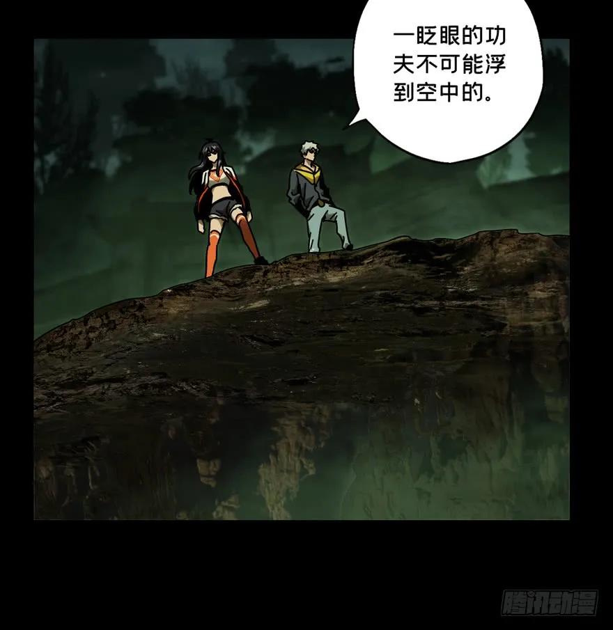 Taoist (DaXiangWuXing) Ch.41 p3