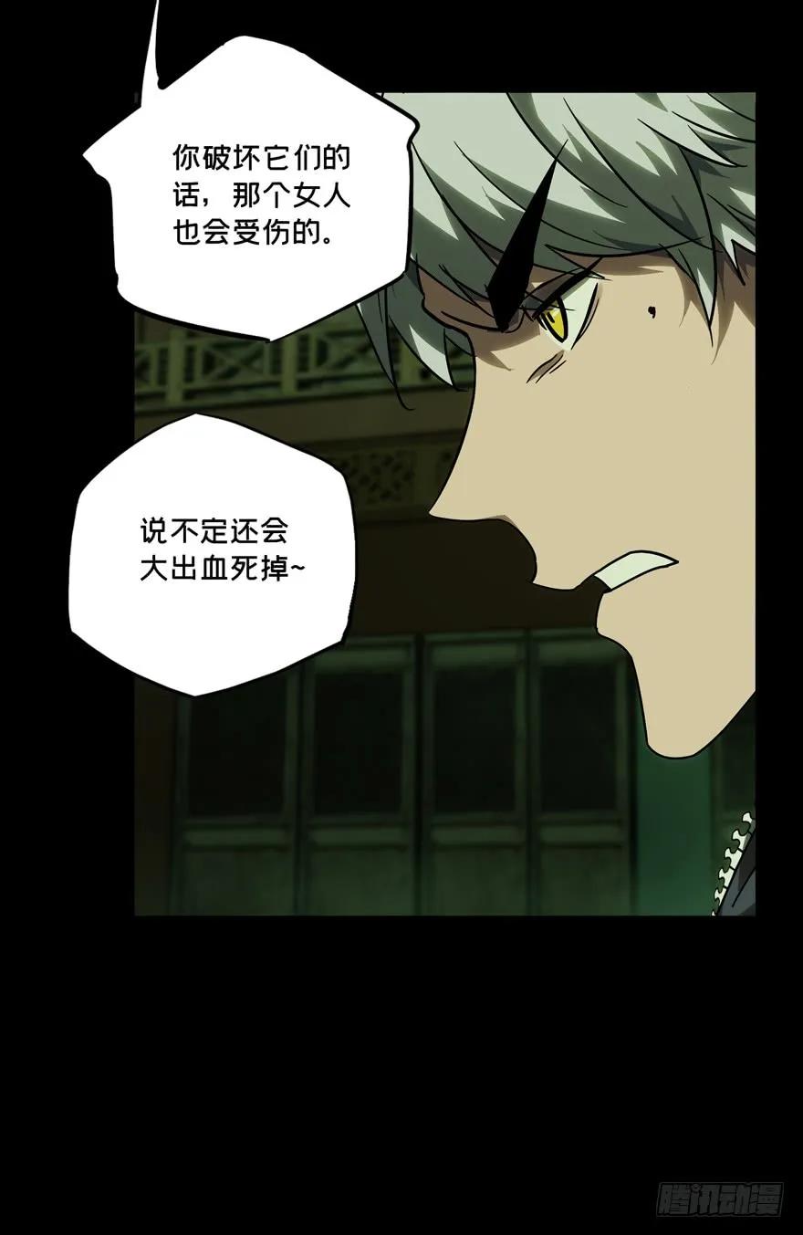 Taoist (DaXiangWuXing) Ch.42 p10