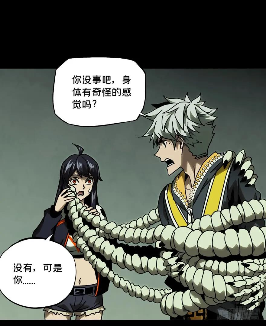 Taoist (DaXiangWuXing) Ch.42 p11