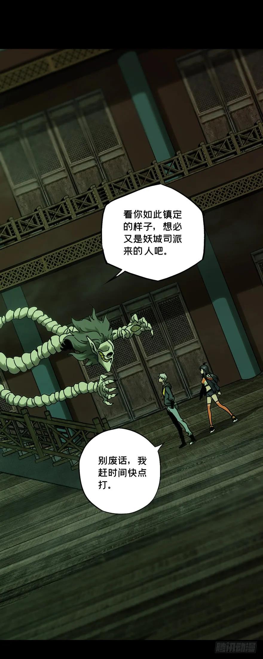 Taoist (DaXiangWuXing) Ch.42 p2