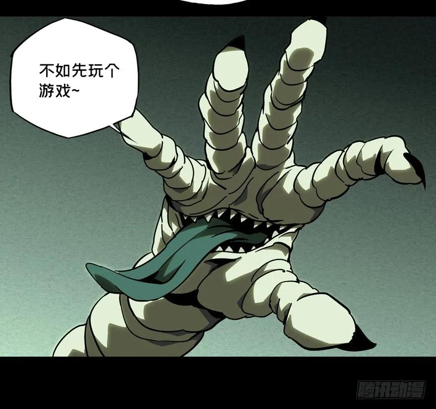 Taoist (DaXiangWuXing) Ch.42 p4