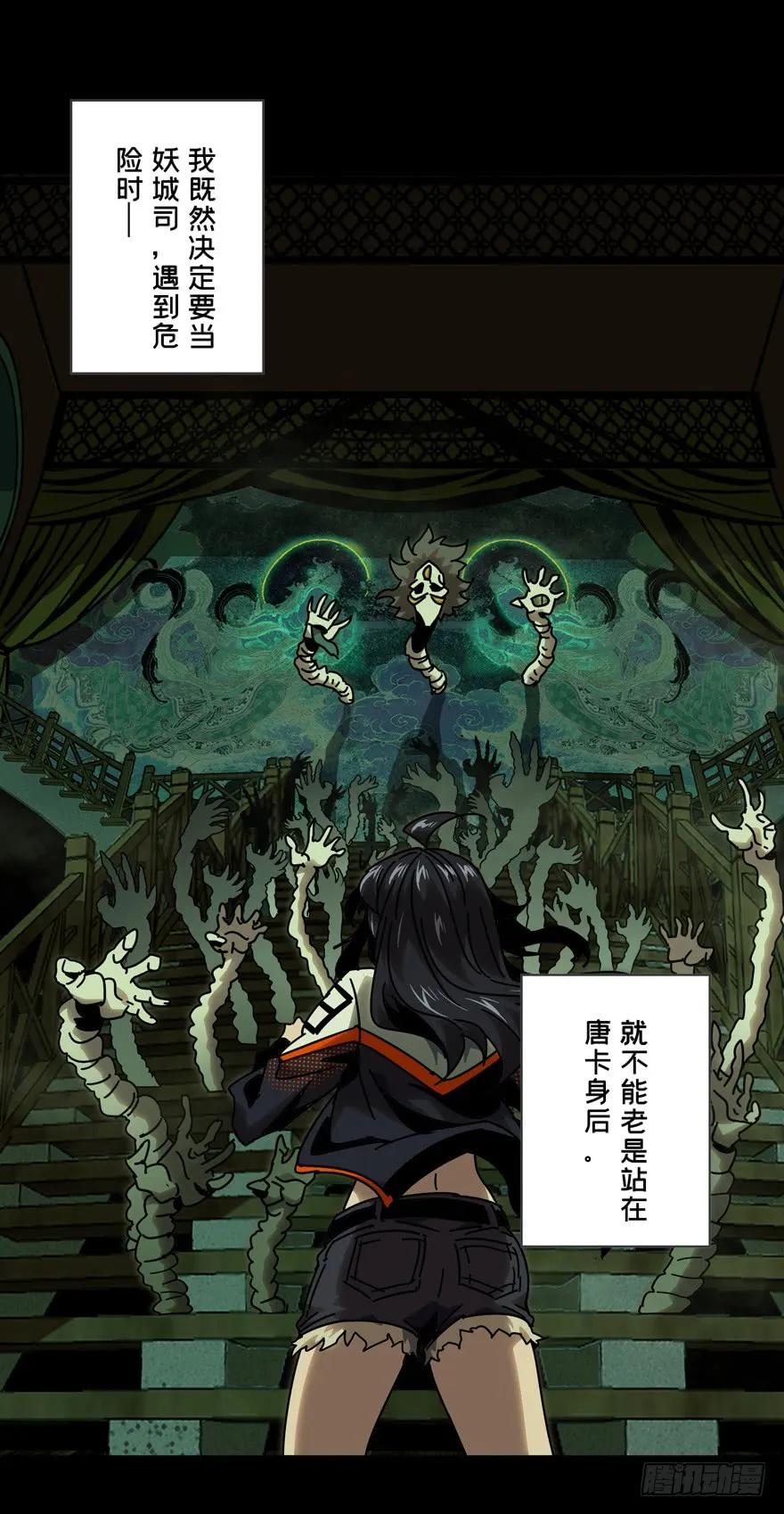 Taoist (DaXiangWuXing) Ch.43 p1