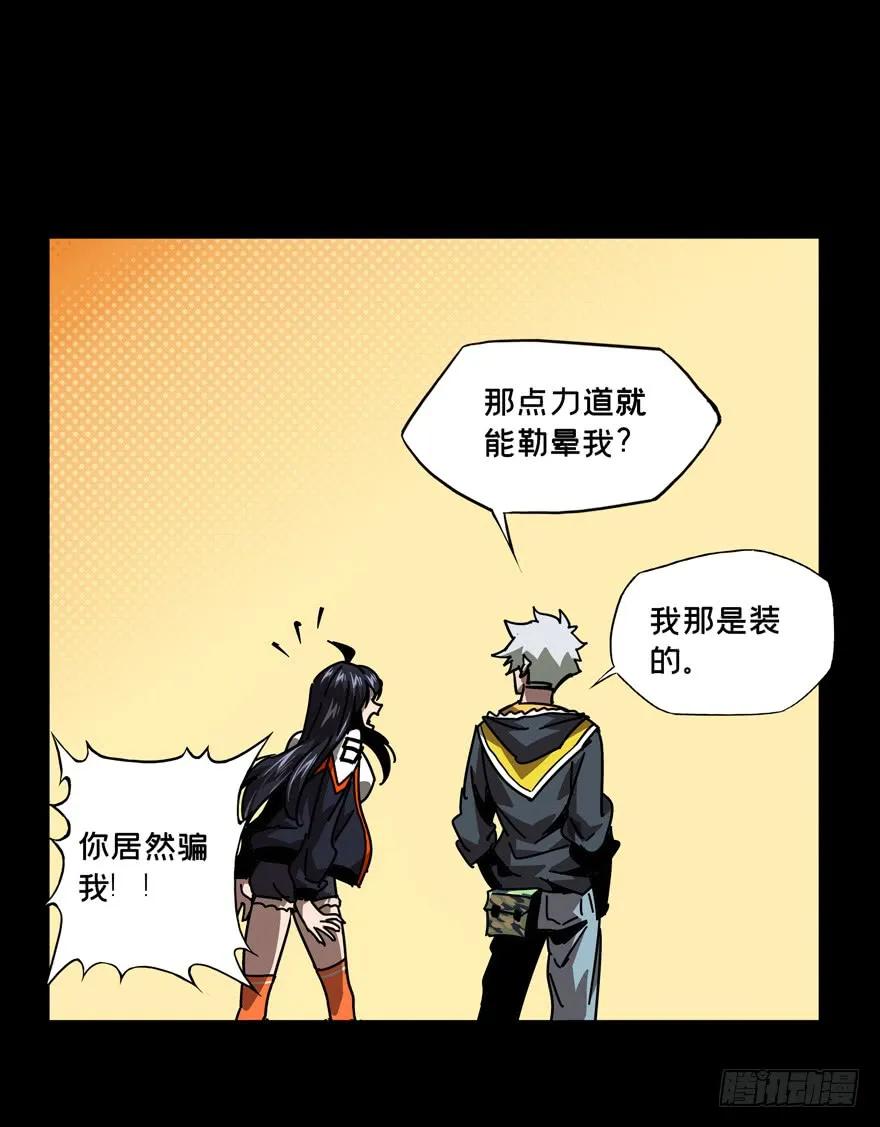 Taoist (DaXiangWuXing) Ch.43 p16