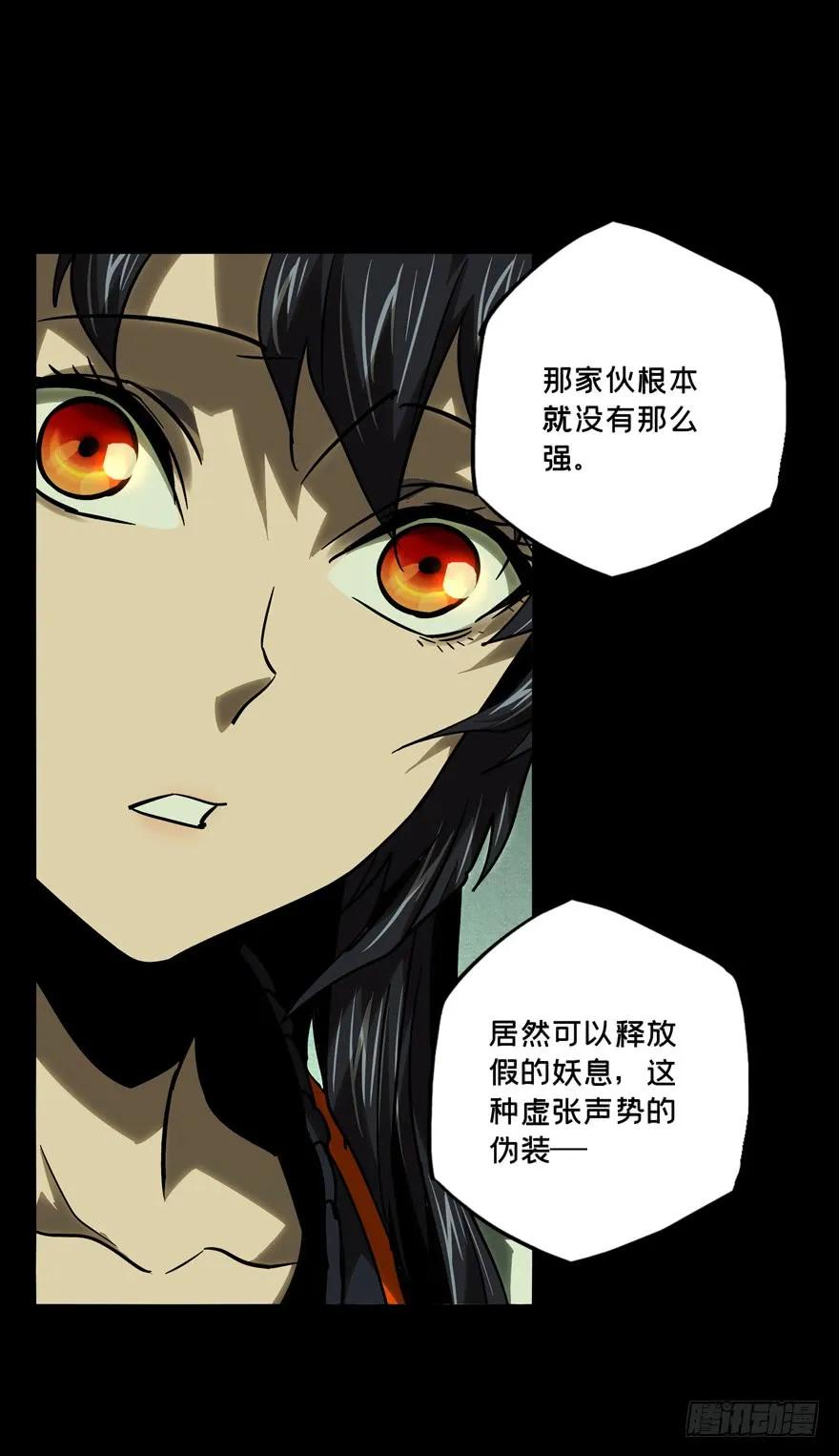 Taoist (DaXiangWuXing) Ch.43 p20